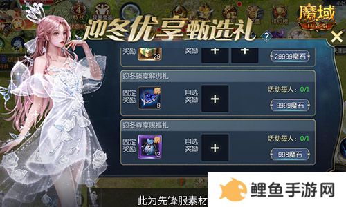 备战双十一！魔域口袋版也要劲省魔石！