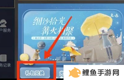 光遇蜡烛兑换码最新2024 光遇最新蜡烛礼包兑换码分享