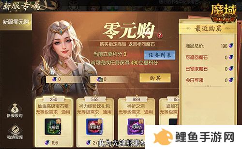 免费年兽、发型、跟宠？魔域口袋版这么宠新人！