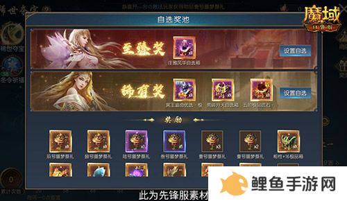 经典时装返场！魔域口袋版双十一超值购