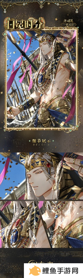 《光与夜之恋》「猎权欲影」全新版本今日开启!
