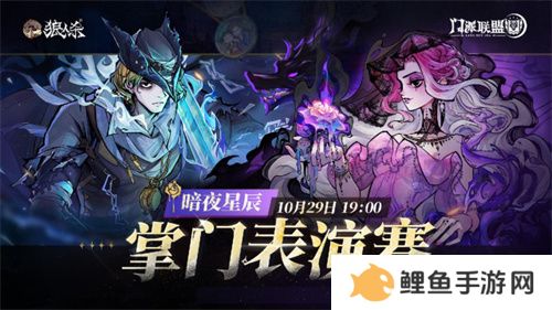 复归之刻，七烛庆典，狼人杀七周年掌门表演赛活动来袭！