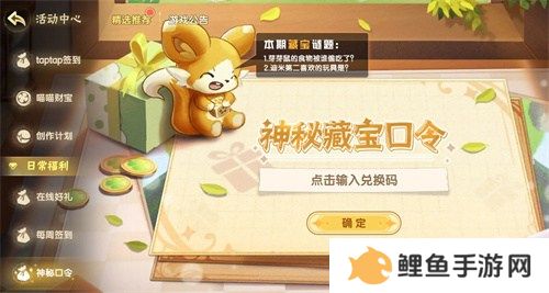 西普大陆神秘藏宝口令码大全 西普大陆手游公测口令兑换码一览