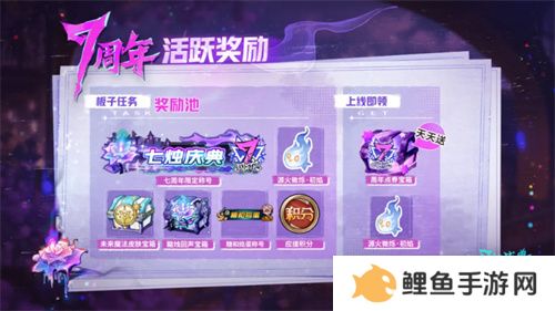 复归之刻，七烛庆典，狼人杀七周年掌门表演赛活动来袭！