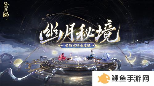 幽光闪烁，月落星河 