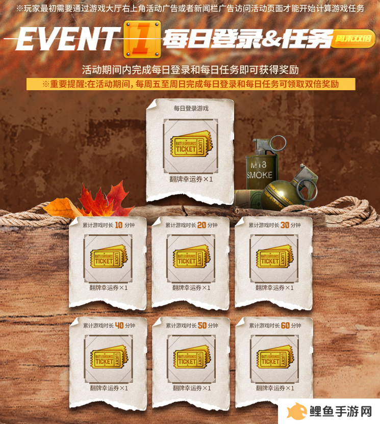 金秋夺宝记·吃鸡翻牌大作战盛大开启，奖励丰厚各种好礼等你来拿