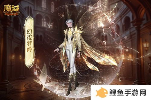 最新万圣时装！魔域口袋版幻夜梦蝶时装上线