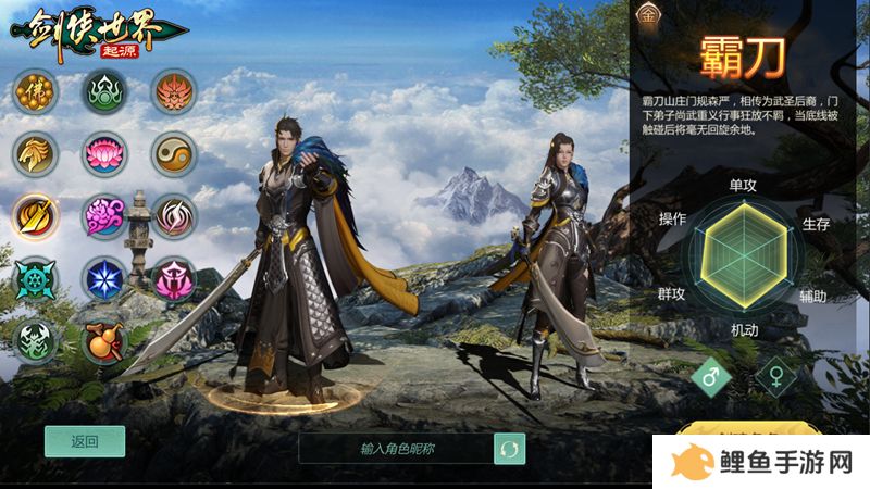 新门派霸刀！《剑侠世界：起源》新资料片10月23日上线