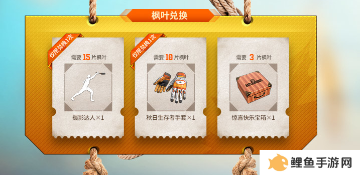 金秋夺宝记·吃鸡翻牌大作战盛大开启，奖励丰厚各种好礼等你来拿