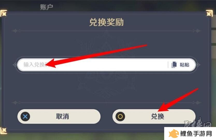 原神2024年10月兑换码大全 最新10月原石礼包码分享