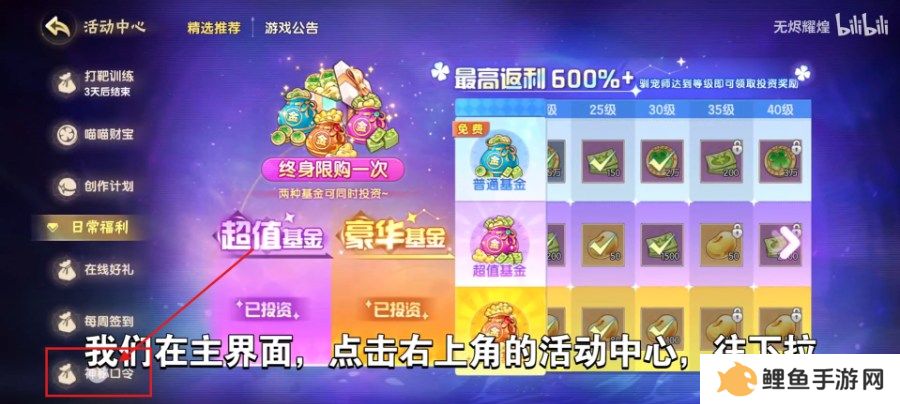 西普大陆神秘藏宝口令码大全 西普大陆手游公测口令兑换码一览