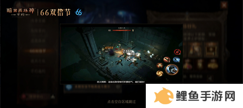 怒火熊熊，宝石双倍！《暗黑破坏神：不朽》66双倍节11月6日越战越燃