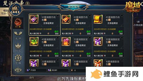 兄弟一起砍0元！魔域口袋版军团回归豪礼！