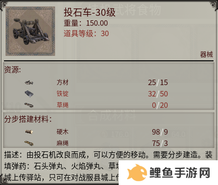 《帝国神话》国战版本“八王之乱”将至 攻城器械了解一下