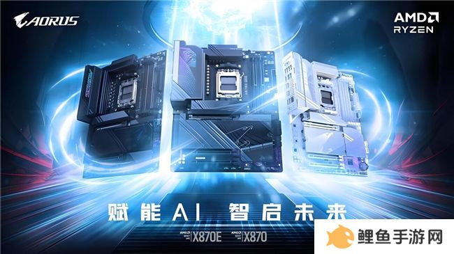 超频快又准，技嘉X870系列主板强势来袭
