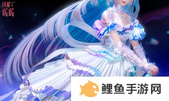 《闪耀暖暖》×米山舞联动活动“星与心的彼方”开启 限时累充福利“破碎心锯”来袭