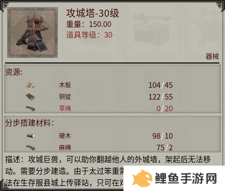 《帝国神话》国战版本“八王之乱”将至 攻城器械了解一下