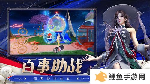 《诛仙》手游全新版本来袭 王者巅峰赛热血开战