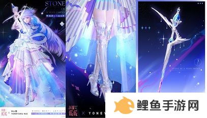 《闪耀暖暖》×米山舞联动活动“星与心的彼方”开启 限时累充福利“破碎心锯”来袭