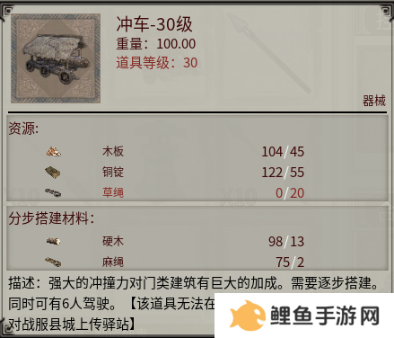 《帝国神话》国战版本“八王之乱”将至 攻城器械了解一下