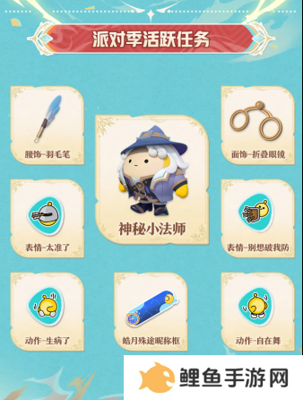  《蛋仔派对》“龙与剑之诗”派对季重磅开启！盲盒外观、活动攻略、主题关卡正式揭晓