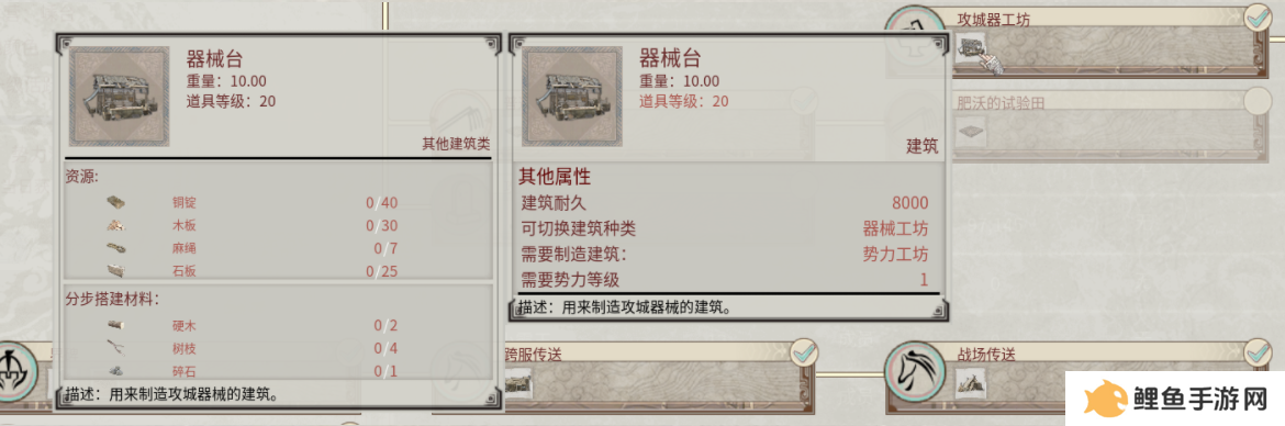 《帝国神话》国战版本“八王之乱”将至 攻城器械了解一下