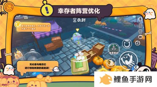 追逃升级，万圣狂欢！《蛋仔派对》“南瓜入侵”玩法更新，重磅来袭！