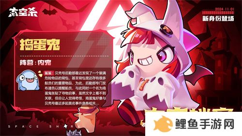 《太空杀》万圣节特别活动开启，全新英雄来袭！