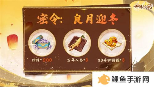 《神州千食舫》S6赛季开启，坊间经营大升级！
